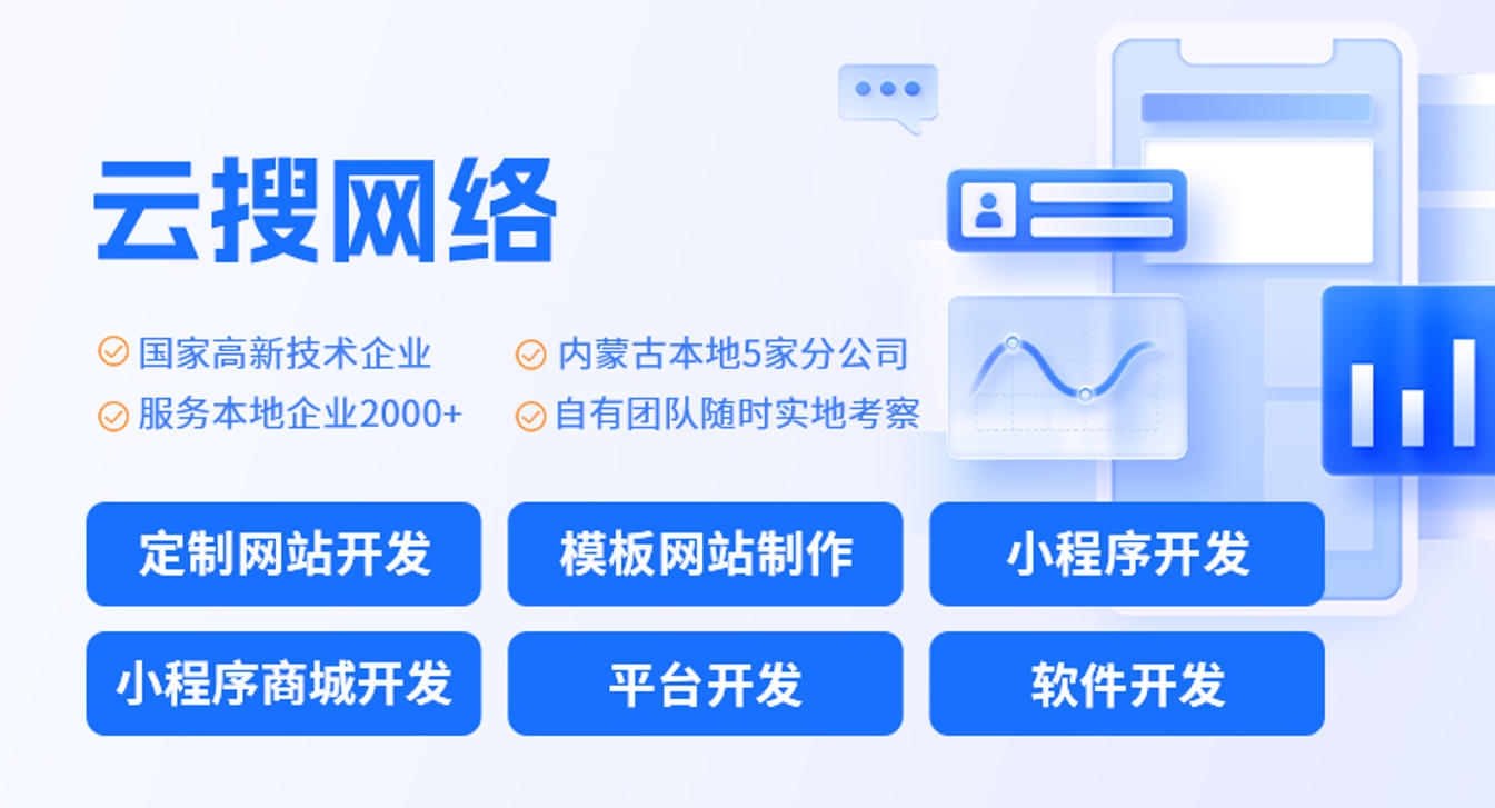 呼和浩特小程序